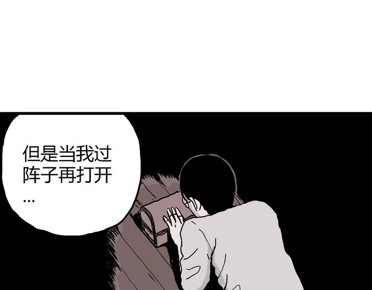 第10话 沉默盒（十）74