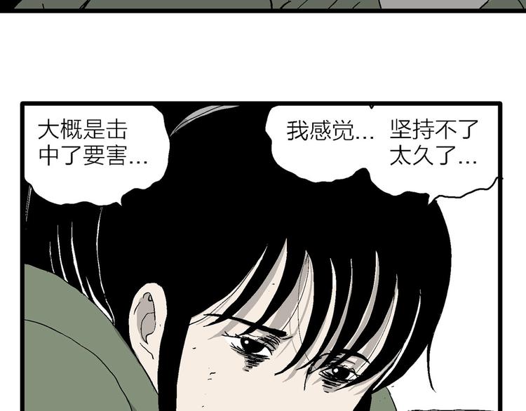 第99话 新人类（24）50