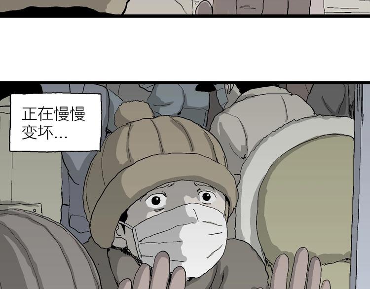 第76话 新人类（1）7