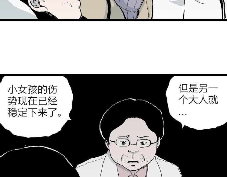 第73话 雪女（9）36