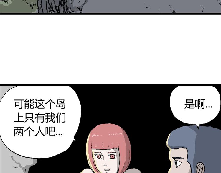 第43话 恋人小岛（1）91