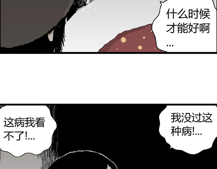 第69话 雪女（5）73