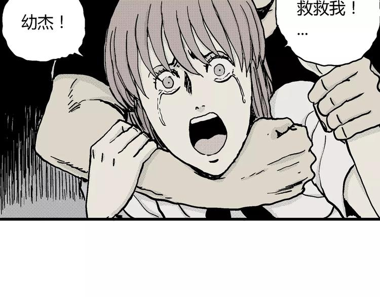 第6话 沉默盒（六）153