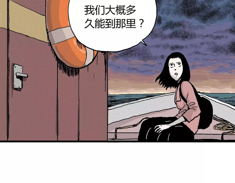 第16话 迷雾岛（三）91