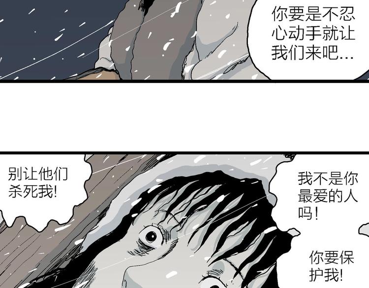 第74话 雪女（10）8