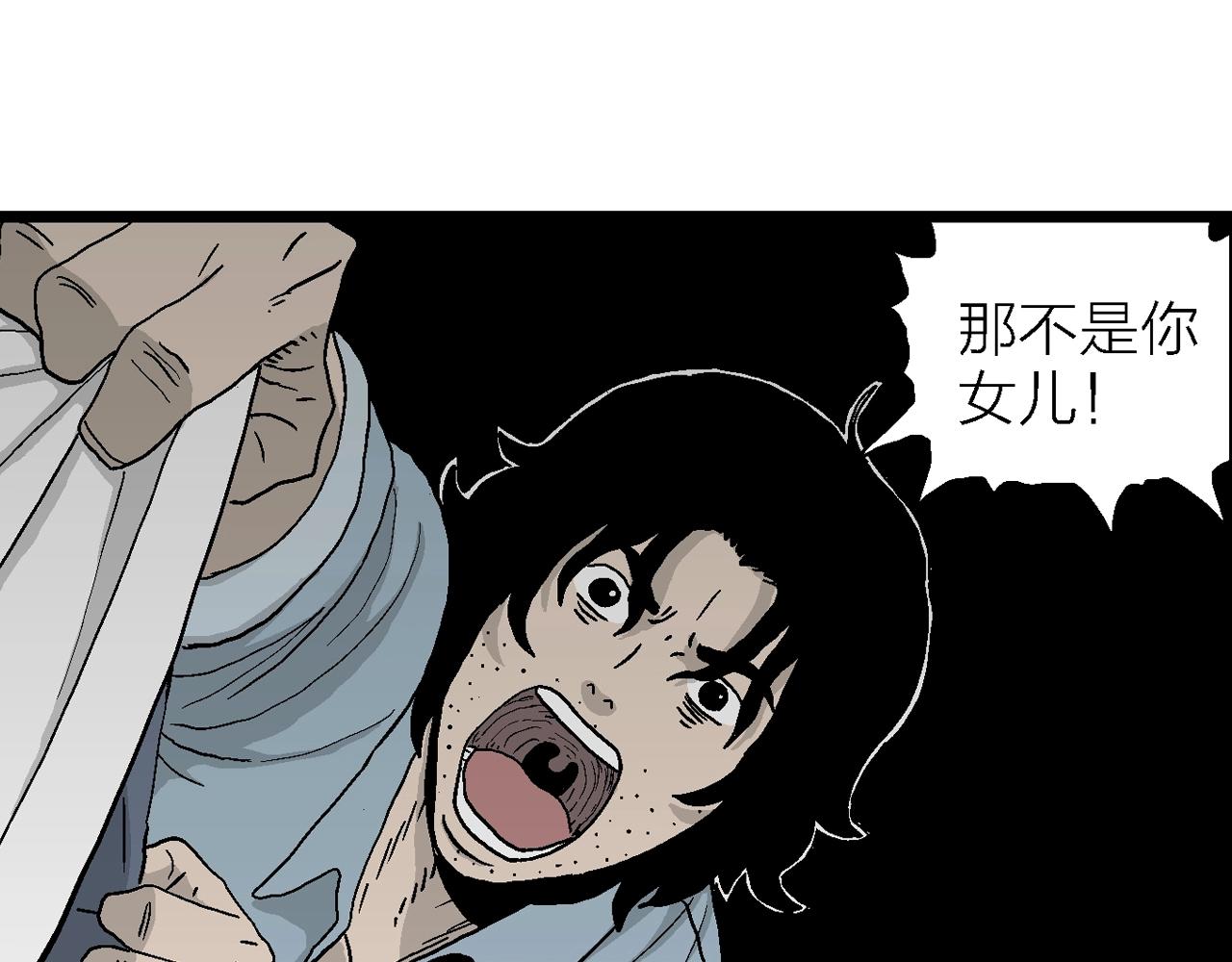 第16话 地狱游戏（五）80
