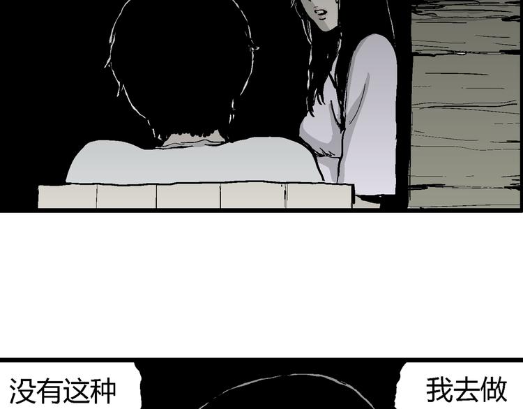第61话 渔村（8）75