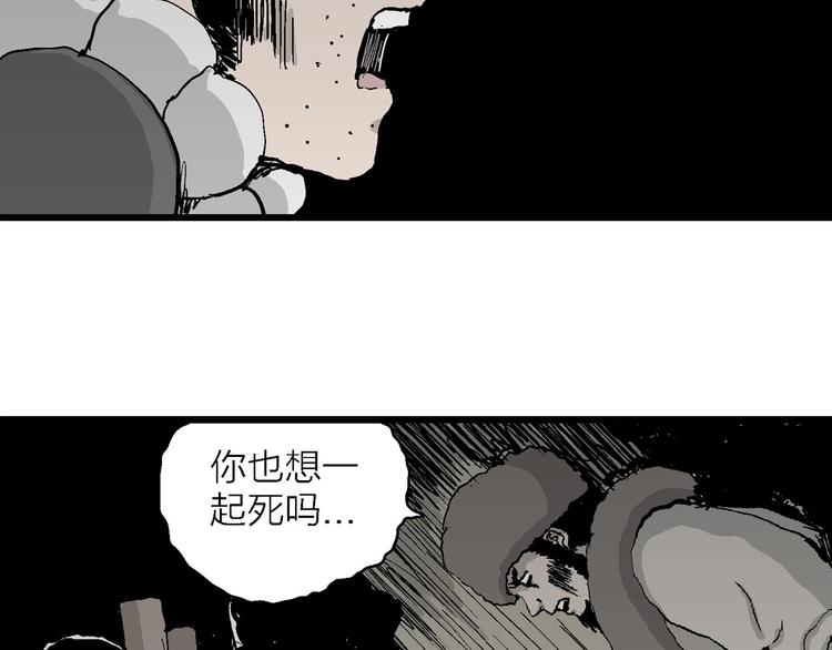 第71话 雪女（7）75