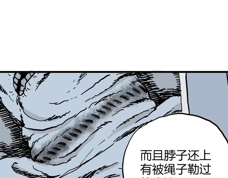 第9话 沉默盒（九）136