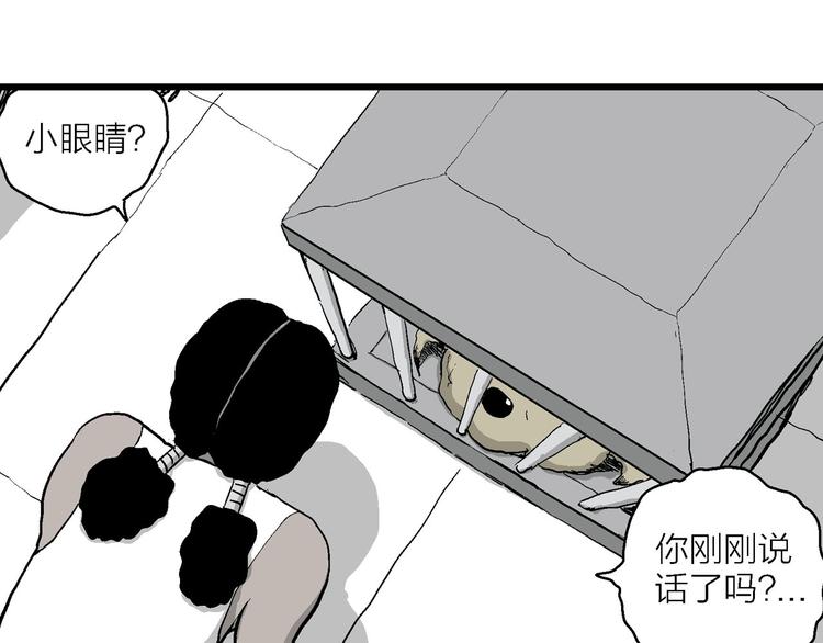 第84话 新人类（9）71