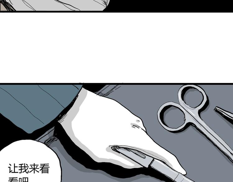 第34话 玩偶工厂（四）24