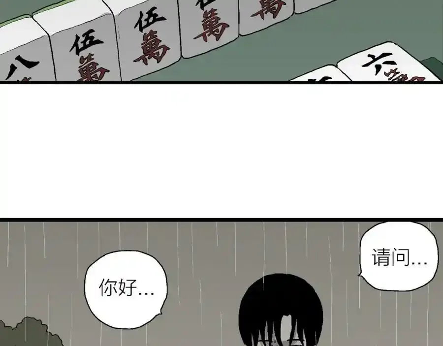 第67话 蜘蛛男（六）94