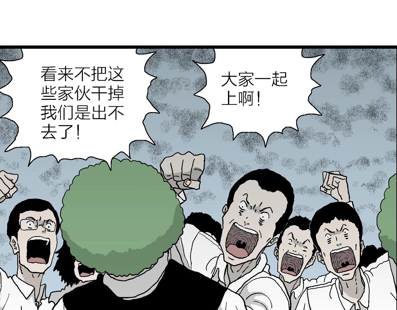 第45话 欢笑镇（六）6