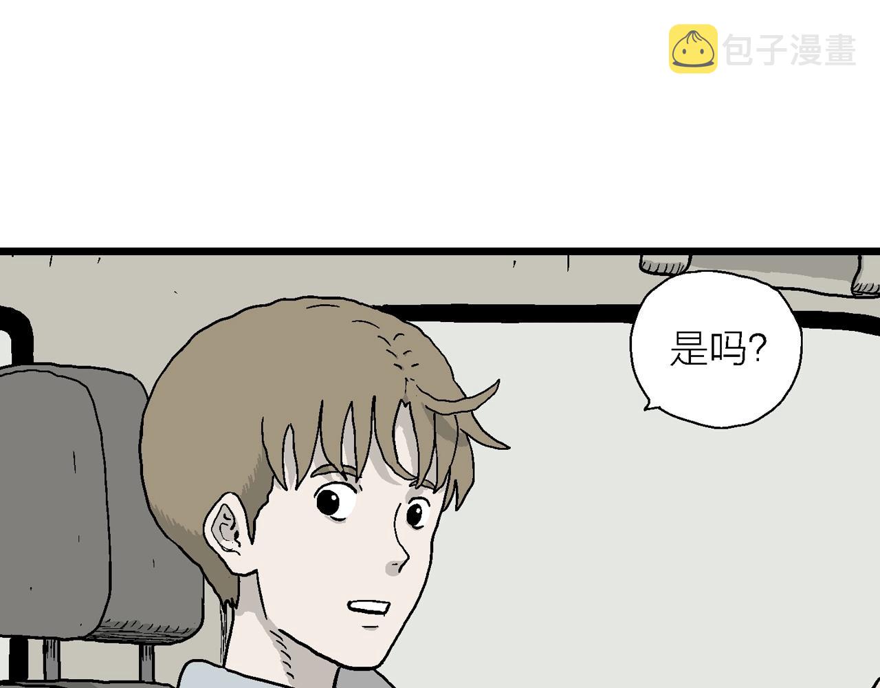 第33话 地狱游戏（二十二）47