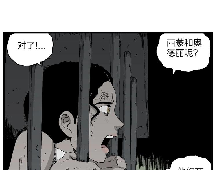 第93话 新人类（18）79