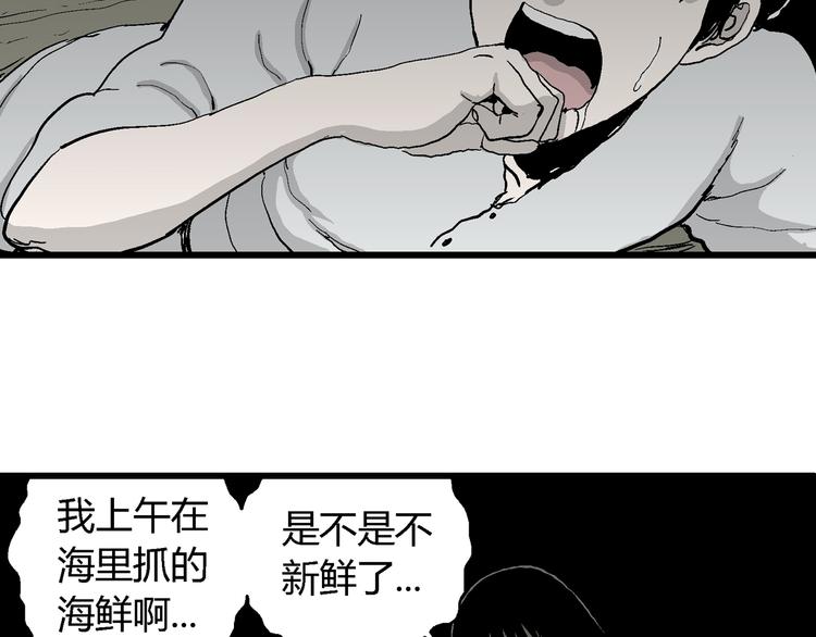 第61话 渔村（8）94