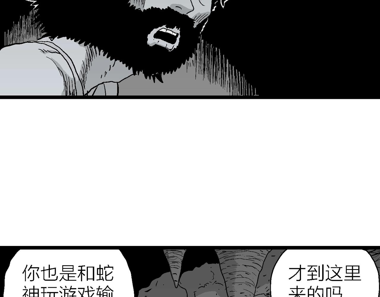 第26话 地狱游戏（十五）94
