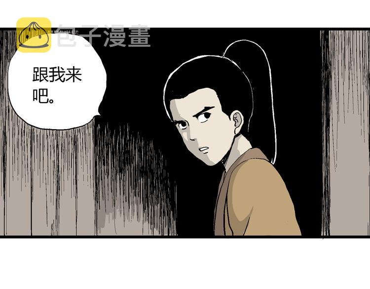 第40话 狐的报恩（四）97