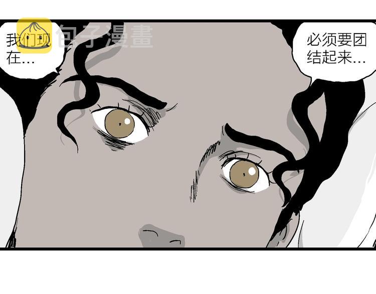 第87话 新人类（12）58