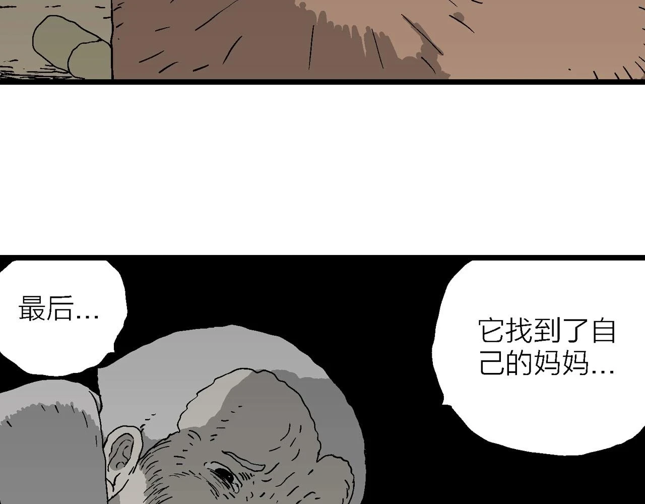 第58话 畸胎（七）17