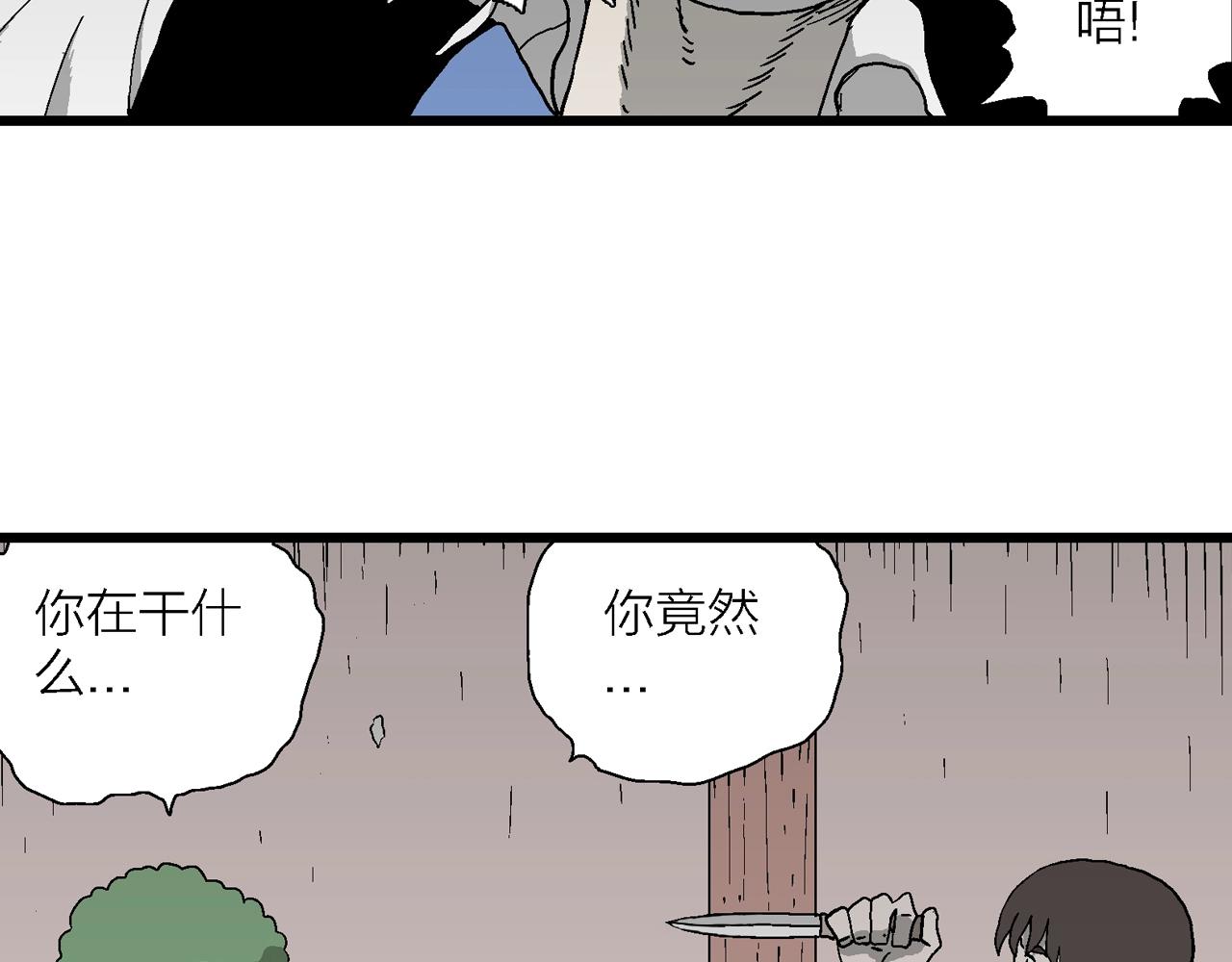第49话 欢笑镇（十）60