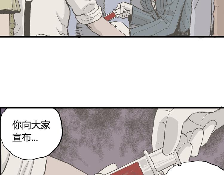 第35话 玩偶工厂（五）117