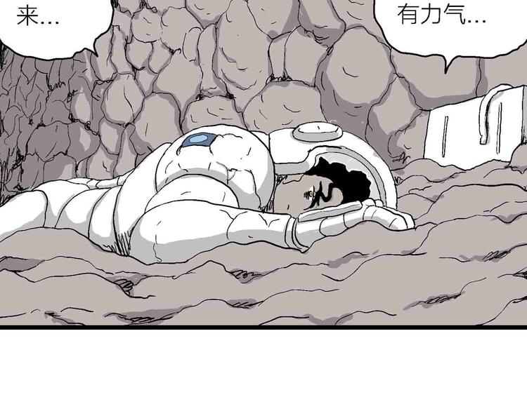 第82话 新人类（7）90