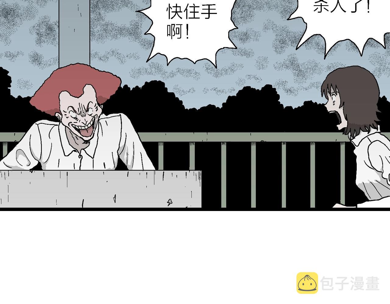 第45话 欢笑镇（六）46