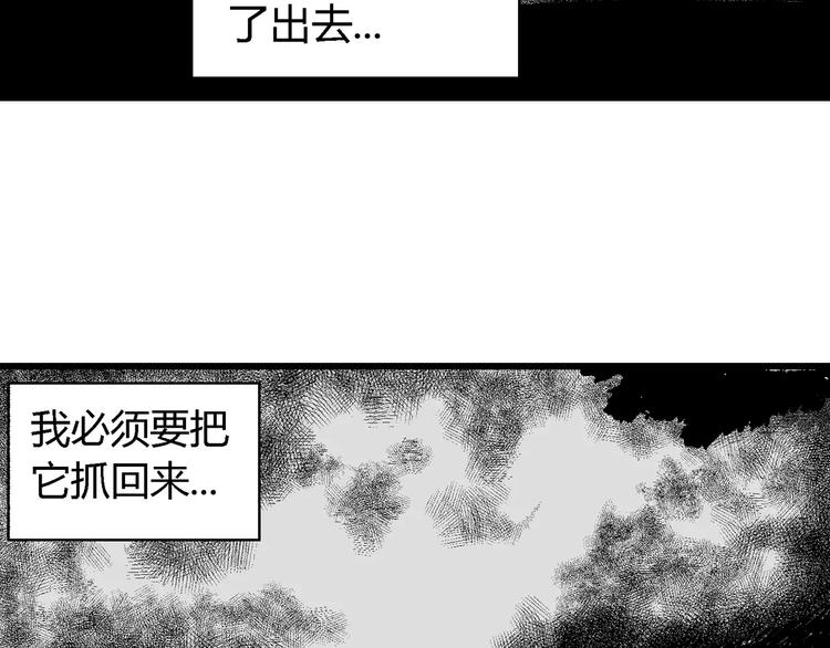 第30话 迷雾岛（大结局）57