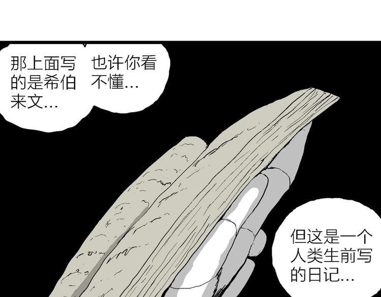 第87话 新人类（12）130