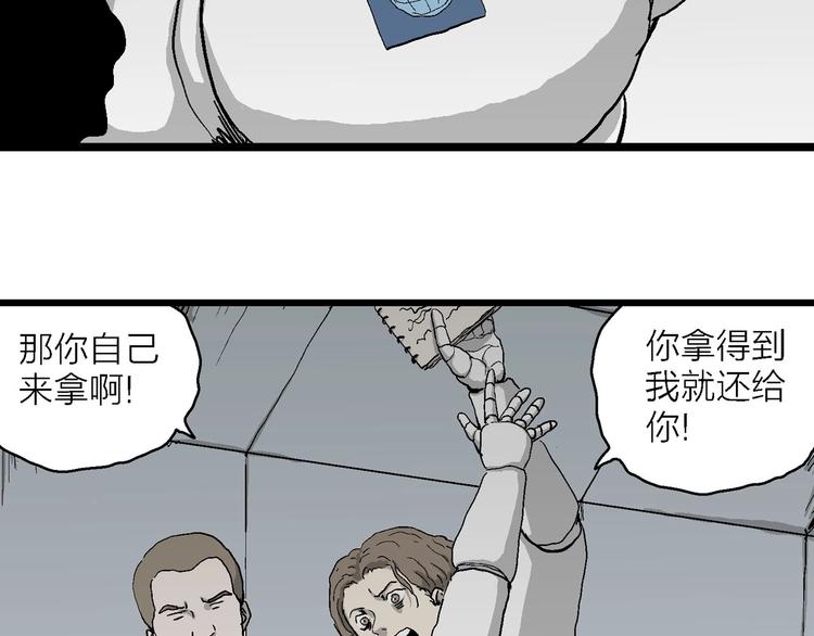 第77话 新人类（2）16