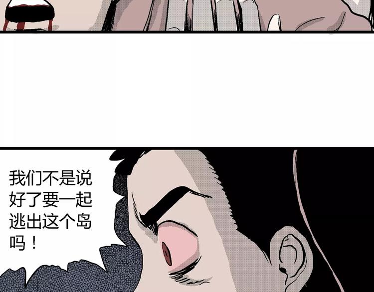 第25话 迷雾岛（十二）34