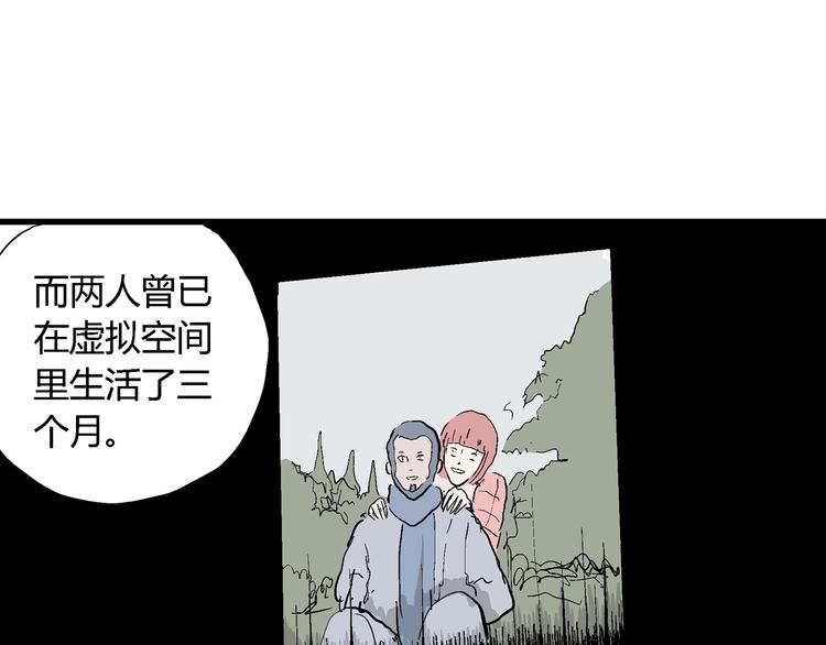 第49话 恋人小岛（7）23