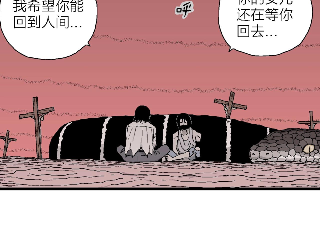 第29话 地狱游戏（十八）47
