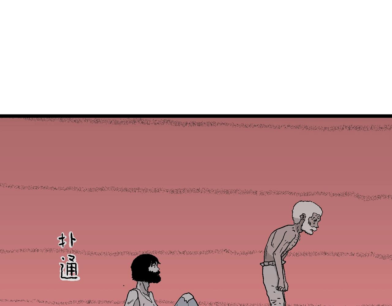 第27话 地狱游戏（十六）104