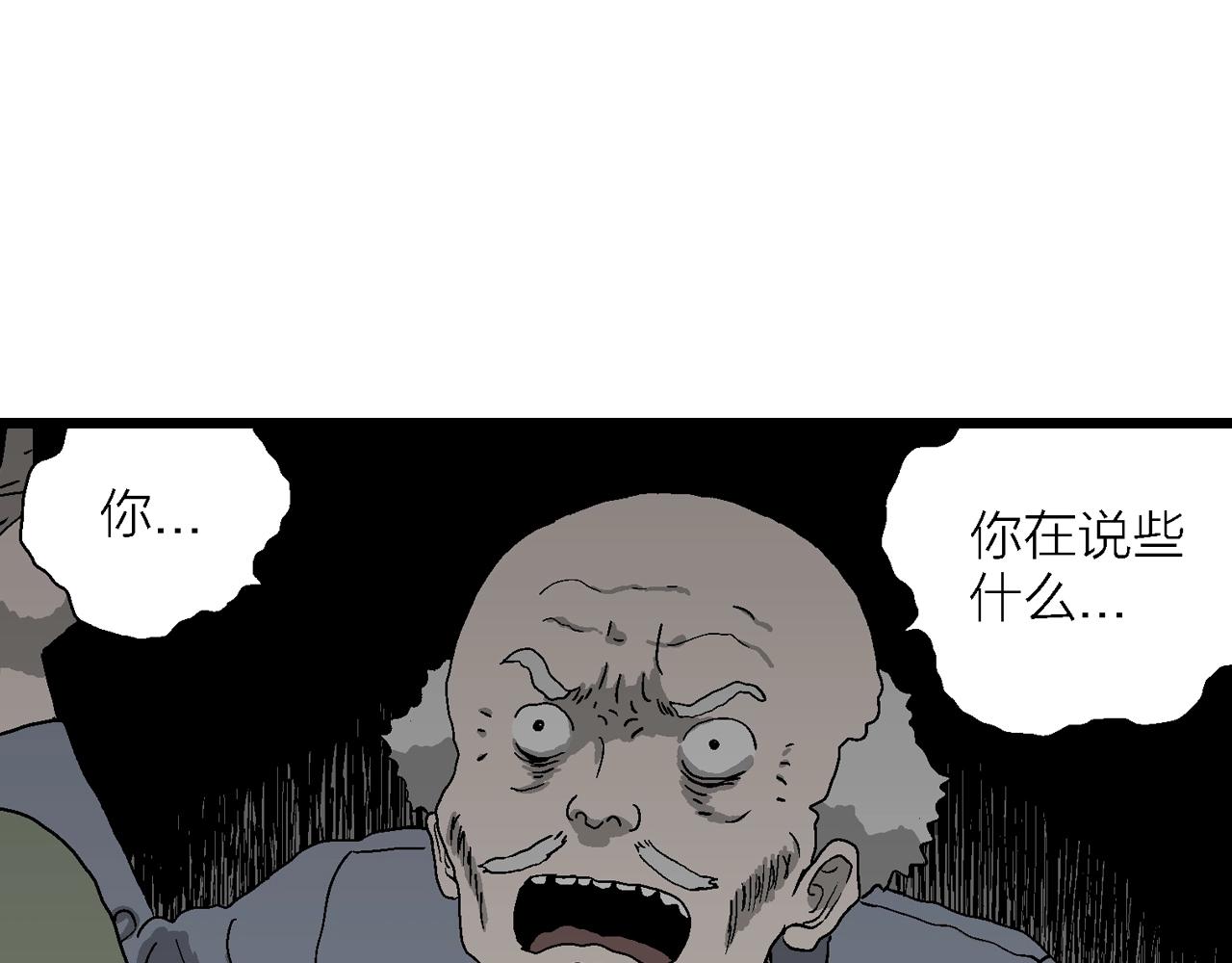第55话 畸胎（四）40