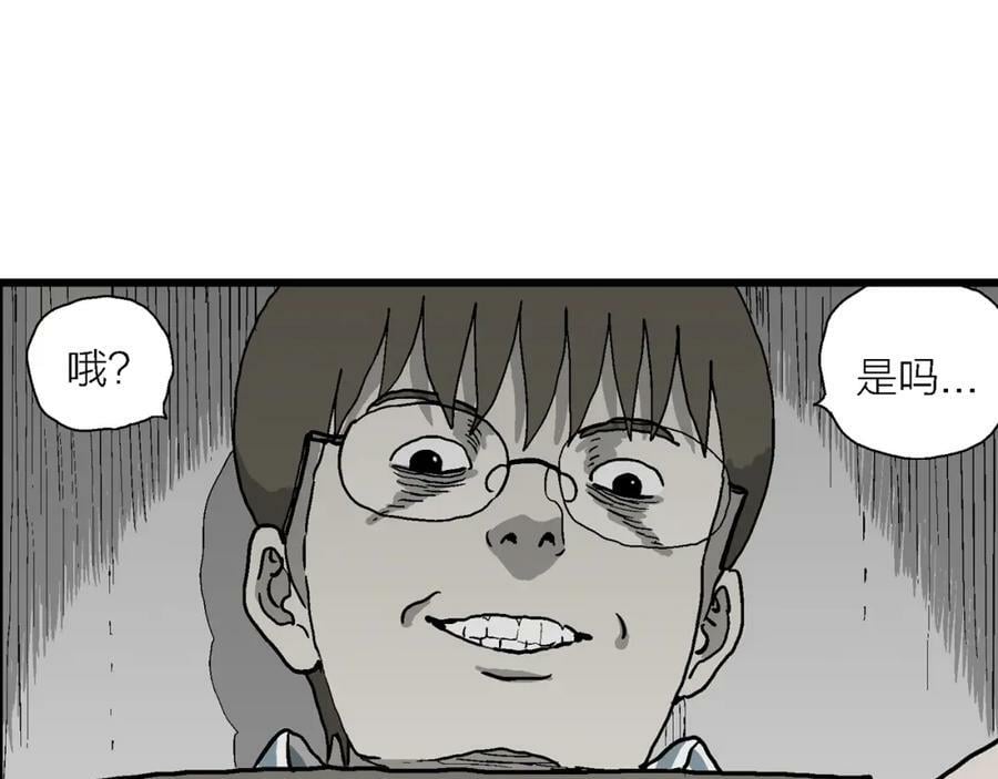 第73话 蜘蛛男（13）102
