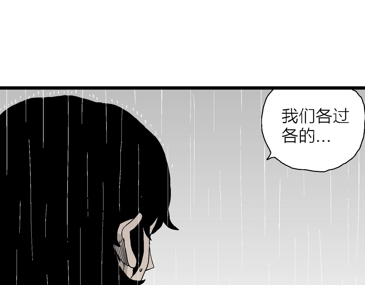 第18话 地狱游戏（七）85