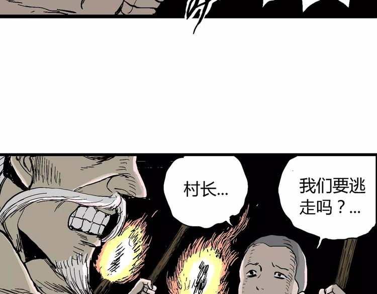 第27话 迷雾岛（十四）11