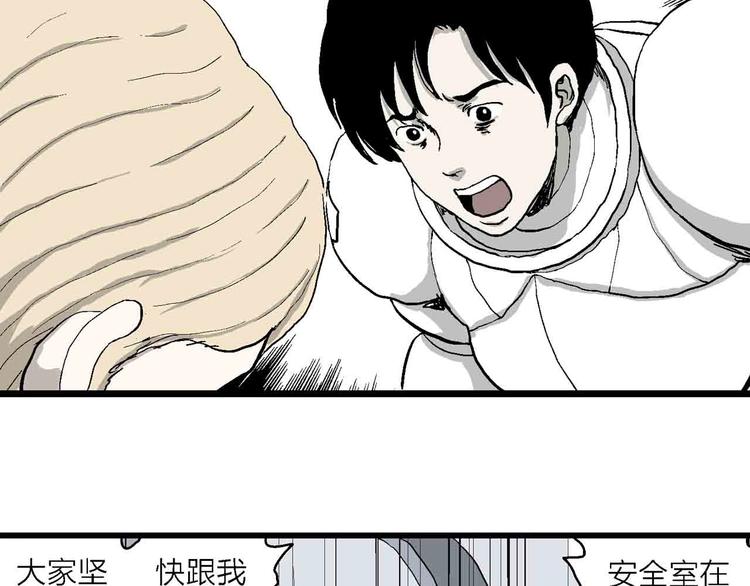 第82话 新人类（7）26
