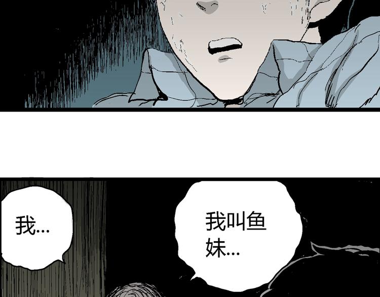 第55话 渔村（2）7