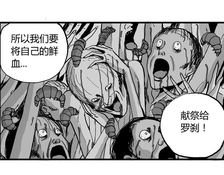 第20话 迷雾岛（七）112