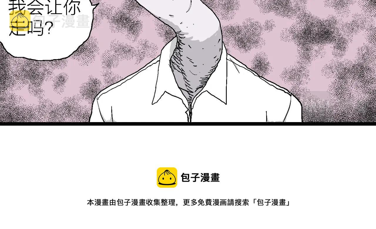 第21话 地狱游戏（十）100
