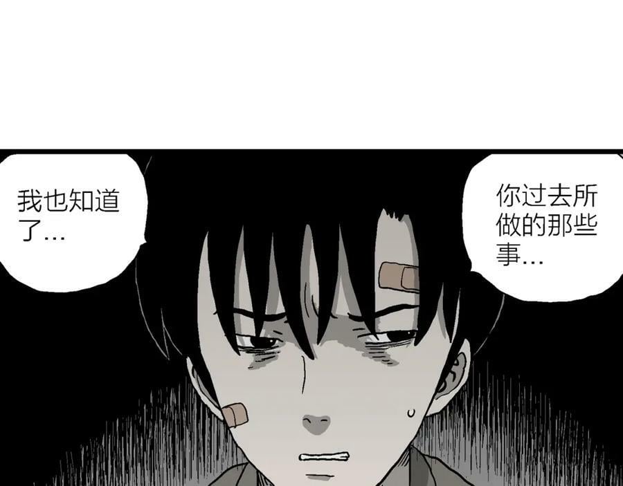第73话 蜘蛛男（13）86