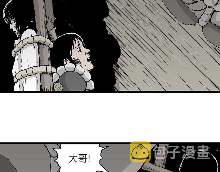 第71话 雪女（7）76