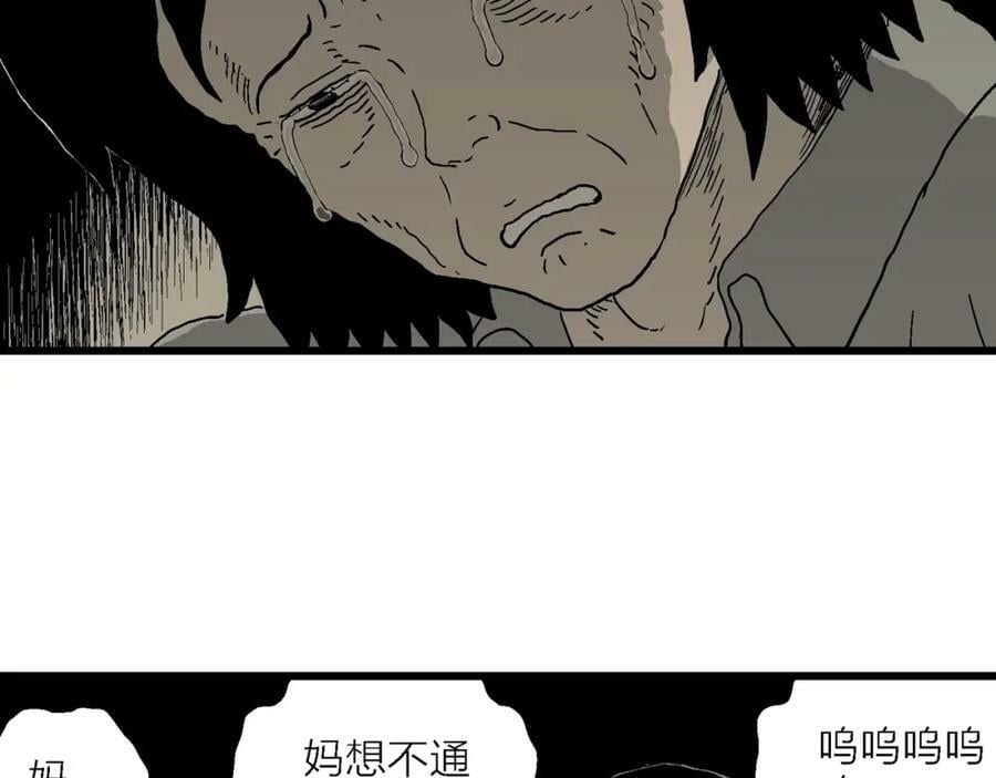 第71话 蜘蛛男（十）38