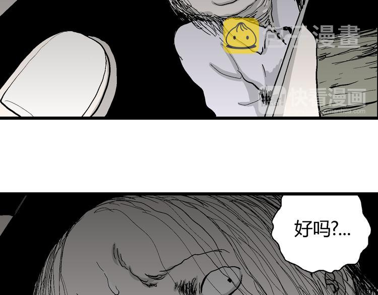 第61话 渔村（8）99