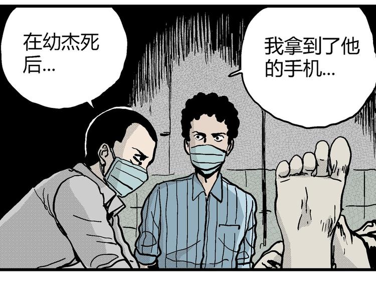第11话 沉默盒（十一）65