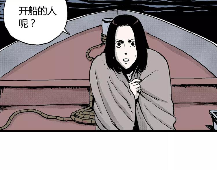 第16话 迷雾岛（三）121