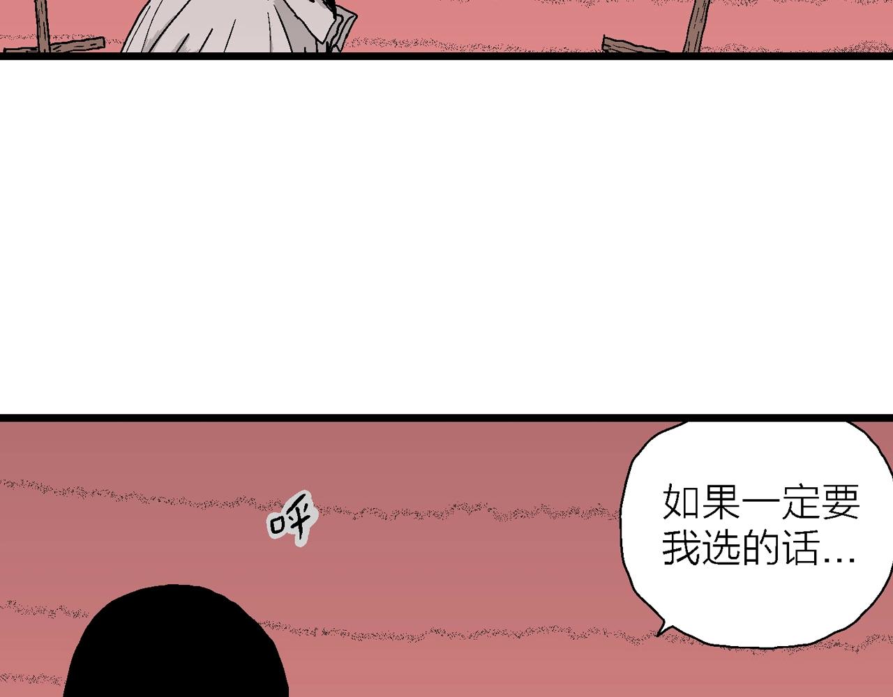 第29话 地狱游戏（十八）45